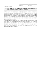 [학업계획서] 외국어 고등학교 영어과 자기소개서-3