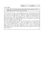 [학업계획서] 외국어 고등학교 영어과 자기소개서-4
