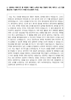 [학업계획서] 서경대 모델학과 자기소개서-2