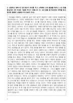 [학업계획서] 서경대 모델학과 자기소개서-3