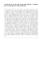 [학업계획서] 서경대 모델학과 자기소개서-4