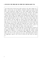 [학업계획서] 서경대 모델학과 자기소개서-5