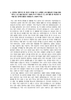[학업계획서] 연세대학교 사회복지학과 자기소개서-2