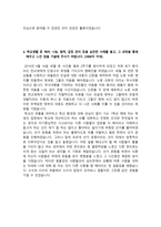 [학업계획서] 연세대학교 사회복지학과 자기소개서-3