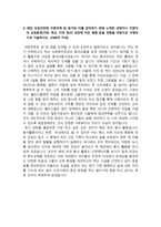 [학업계획서] 연세대학교 사회복지학과 자기소개서-4