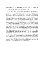 [학업계획서] 동국대학교 체육교육과 자기소개서-3