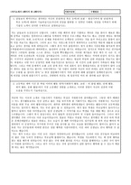 [학업계획서] 연세대학교 컴퓨터과학과 자기소개서-1