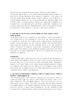 [학업계획서] 서울대 인문대 노어노문학과 자기소개서-2