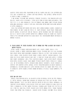 [학업계획서] 서울대 인문대 노어노문학과 자기소개서-3