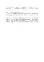 [학업계획서] 서울대 인문대 노어노문학과 자기소개서-4