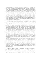 [학업계획서] 산림자원학과 자기소개서-2