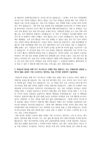 [학업계획서] 산림자원학과 자기소개서-3