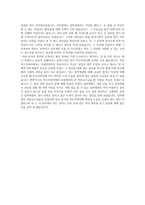 [학업계획서] 산림자원학과 자기소개서-4
