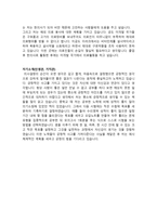 한의예과 학업계획서 예문-2