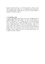 일반사회교육과 학업계획서 예문-2