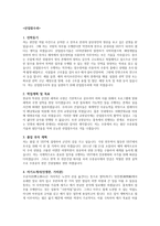 산업잠수과 학업계획서 예문-1