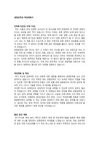 생명공학과 학업계획서 예문-1