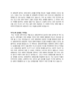 생명공학과 학업계획서 예문-2