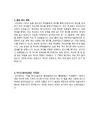 역사교육과 학업계획서 예문-2