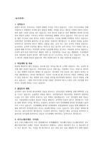 농수산과 학업계획서 예문-1