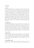 자동차공학과 학업계획서 예문-1