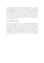 공간정보학과 학업계획서 예문-2