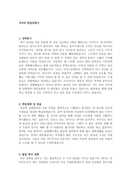 국악과 학업계획서 예문-1