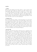 선교학과 학업계획서 예문-1