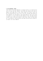 선교학과 학업계획서 예문-2