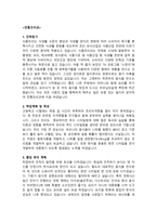 전통조리과 학업계획서 예문-1