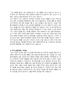사회학과 학업계획서 예문-2