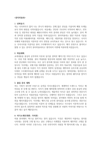 뷰티미용과 학업계획서 예문-1