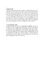 푸드스타일리스트과 학업계획서 예문-2