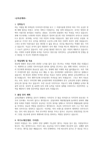 금속공예과 학업계획서 예문-1