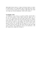 영어영문학과 학업계획서 예문-2