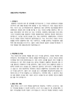 생물교육학과 학업계획서 예문-1