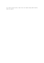농업교육과 학업계획서 예문-2