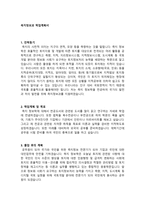 측지정보과 학업계획서 예문-1