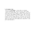 섬유디자인학과 학업계획서 예문-2