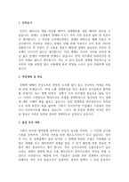경제학과 학업계획서 예문-1