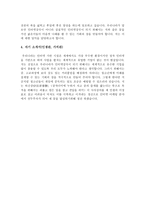 e 비즈니스학과 학업계획서 예문-2