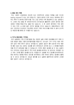 분자공학과 학업계획서 예문-2