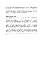 국제어문학과 학업계획서 예문-2