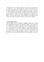수해양 산업교육과 학업계획서 예문-2