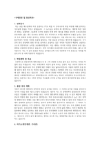 국제경영 및 통상학과 학업계획서 예문-1