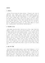 경영학과 학업계획서 예문-1