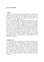 인터넷 방송과 학업계획서 예문-1