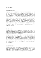 물리학대학원 학업계획서 예문-1