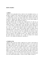 행정학과 학업계획서 예문-1