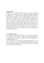행정학과 학업계획서 예문-2